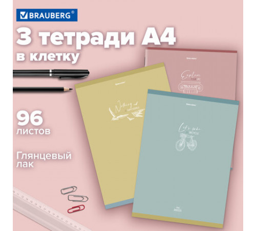 Тетради КОМПЛЕКТ 3 шт. А4, 96 л., BRAUBERG скоба, клетка, глянцевый лак, 