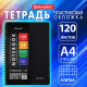 Тетрадь обложка пластик, А4, 120 л., спираль пластик, клетка, BRAUBERG 