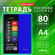 Тетрадь обложка пластик, А4, 80 л., спираль пластик, клетка, BRAUBERG 