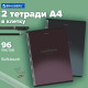 Тетради ДЭК А4 96 л. КОМПЛЕКТ 2 шт. BRAUBERG гребень, клетка, SoftTouch, 