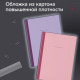 Тетрадь А4 96 л. BRAUBERG, на сшивке с корешком, клетка, обложка картон, 