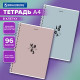 Тетрадь А4, 96 л., BRAUBERG, гребень, клетка, матовая ламинация, 