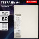 Тетрадь обложка пластик, А4 80 л., гребень мягкий (силиконовый), клетка, BRAUBERG, бежевая, 405354