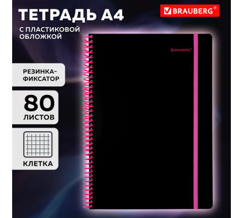 Тетрадь обложка пластик, А4 80 л., спираль пластик, резинка, клетка, BRAUBERG, черный/розовый, 405380