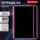 Тетрадь обложка пластик, А4 80 л., спираль пластик, резинка, клетка, BRAUBERG, черный/розовый, 405380