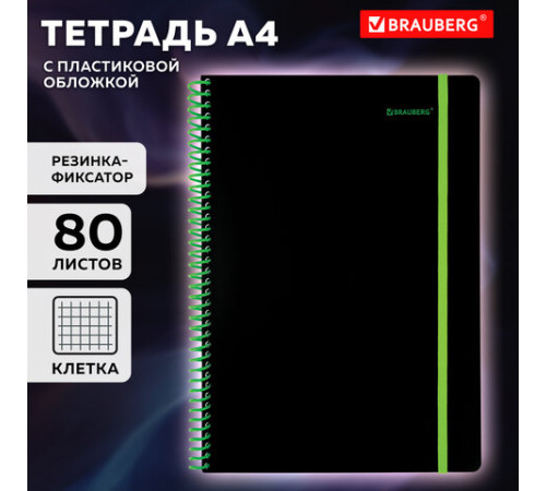 Тетрадь обложка пластик, А4 80 л., спираль пластик, резинка, клетка, BRAUBERG, черный/зеленый, 405383