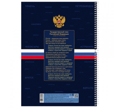 Тетрадь А4, 160 л., HATBER, спираль, клетка, обложка твердая, глянцевая ламинация, 