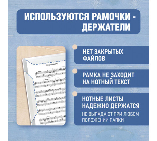 Папка-тетрадь для нот А4, 20 вкладышей на 40 страниц, на гребне, пластик, БЕЛАЯ, BRAUBERG, 404644