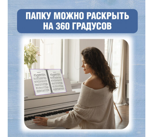 Папка-тетрадь для нот А4, 20 вкладышей на 40 страниц, на гребне, пластик, ФИОЛЕТОВАЯ, BRAUBERG, 404645