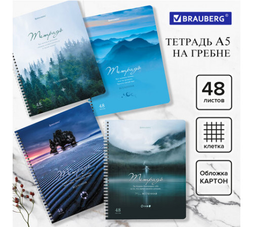 Тетрадь А5 48 л. BRAUBERG, гребень, клетка, обложка картон, 