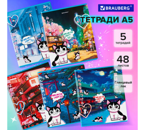 Тетради ДЭК А5 48 л. КОМПЛЕКТ 5 шт. BRAUBERG, скоба, клетка, матовая ламинация, лак, 