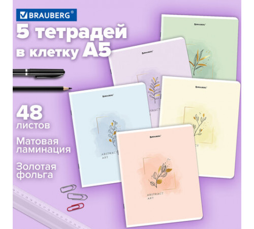 Тетради ДЭК А5 48 л. КОМПЛЕКТ 5 шт. BRAUBERG, скоба, клетка, матовая ламинация, фольга, 