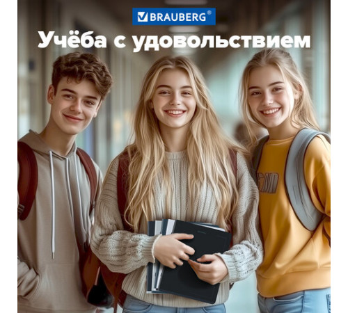 Тетради ДЭК А5 48 л. КОМПЛЕКТ 5 шт. BRAUBERG скоба, клетка, SoftTouch, 