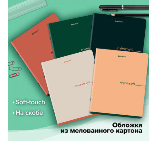 Тетради ДЭК А5 48 л. КОМПЛЕКТ 5 шт. BRAUBERG скоба, клетка, SoftTouch, 