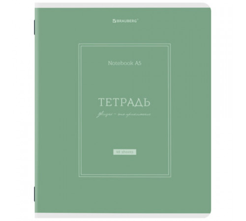 Тетради ДЭК А5 48 л. КОМПЛЕКТ 5 шт. BRAUBERG скоба, клетка, матовая ламинация, CLASSIC, 404920