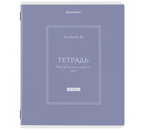 Тетради ДЭК А5 48 л. КОМПЛЕКТ 5 шт. BRAUBERG скоба, клетка, матовая ламинация, CLASSIC, 404920