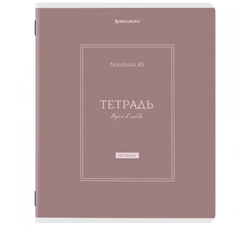 Тетради ДЭК А5 48 л. КОМПЛЕКТ 5 шт. BRAUBERG скоба, клетка, матовая ламинация, CLASSIC, 404920