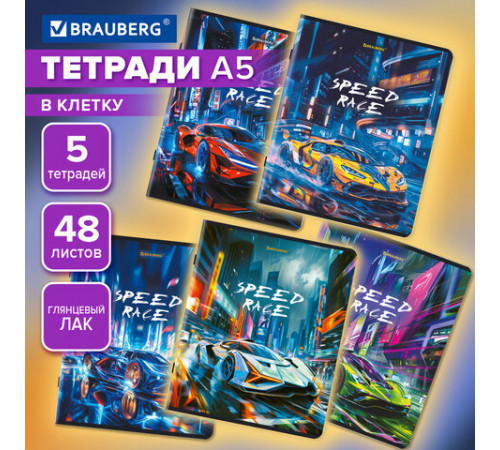 Тетради ДЭК А5 48 л. КОМПЛЕКТ 5 шт. BRAUBERG, скоба, клетка, глянцевый лак, 