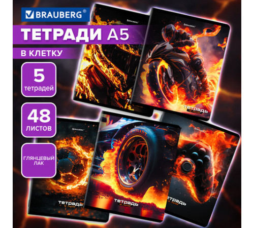 Тетради ДЭК А5 48 л. КОМПЛЕКТ 5 шт. BRAUBERG, скоба, клетка, глянцевый лак, 