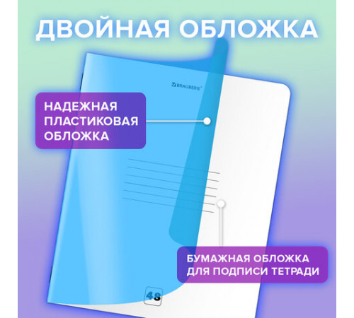 Тетрадь пластиковая обложка (НЕОН) А5, 48 листов, скоба, клетка, BRAUBERG 