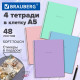 Тетради ДЭК А5 48 л. КОМПЛЕКТ 4 шт., BRAUBERG, гребень, клетка, 80 г/м2, Soft-Touch, 
