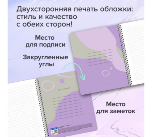 Тетради ДЭК А5 48 л. КОМПЛЕКТ 4 шт., BRAUBERG, гребень, клетка, 80 г/м2, Soft-Touch, 