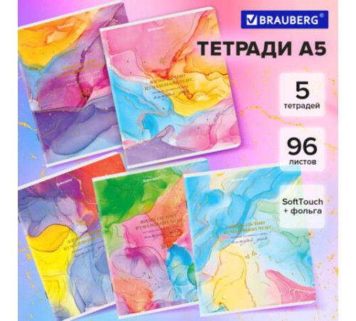 Тетради ДЭК А5 96 л. КОМПЛЕКТ 5 шт., BRAUBERG скоба, клетка, SoftTouch, фольга, 