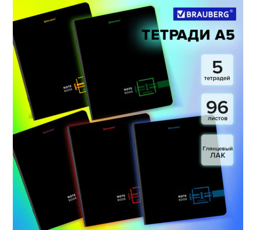 Тетради ДЭК А5 96 л. КОМПЛЕКТ 5 шт., BRAUBERG скоба, клетка, глянцевый лак, 