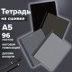 Тетрадь А5 96 л. BRAUBERG, на сшивке с корешком, клетка, обложка картон, 