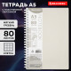 Тетрадь обложка пластик, А5 80 л., гребень мягкий (силиконовый), клетка, BRAUBERG, бежевый, 405358