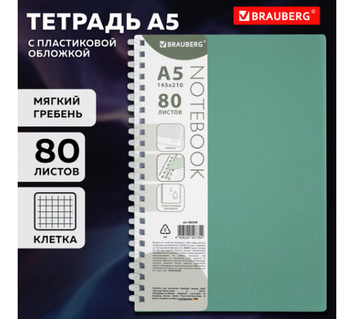 Тетрадь обложка пластик, А5 80 л., гребень мягкий (силиконовый), клетка, BRAUBERG, зеленая, 405359