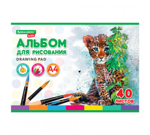 Альбом для рисования, А4, 40 листов, скоба, обложка картон, BRAUBERG KIDS, 200х285 мм, 