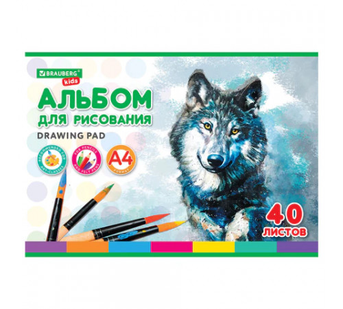 Альбом для рисования, А4, 40 листов, скоба, обложка картон, BRAUBERG KIDS, 200х285 мм, 