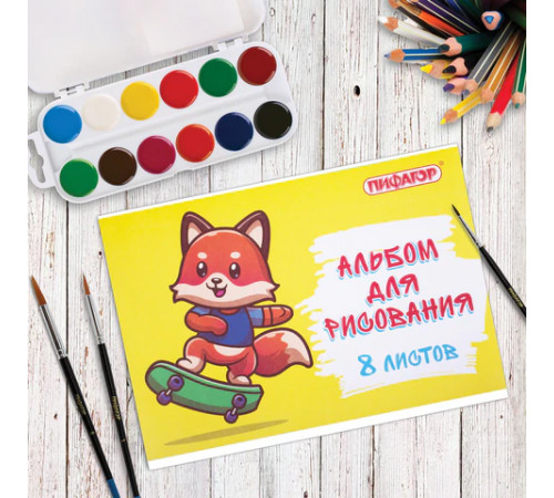 Альбом для рисования А4 8 л., скоба, обложка офсет, ПИФАГОР, 203х288 мм, 