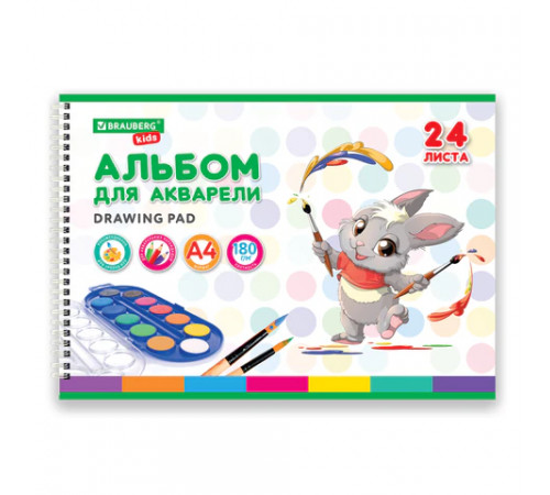 Альбом для акварели А4 24 л., бумага 180 г/м2, гребень, обложка картон, BRAUBERG KIDS, 