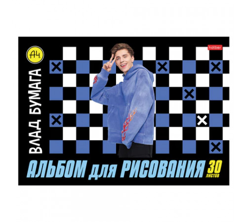 Альбом для рисования А4 30 л., скоба, обложка картон, HATBER, 205х290 мм, 