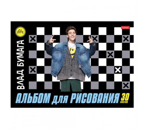 Альбом для рисования А4 30 л., скоба, обложка картон, HATBER, 205х290 мм, 