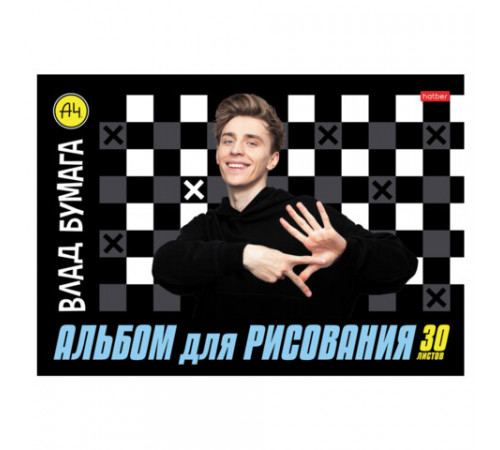 Альбом для рисования А4 30 л., скоба, обложка картон, HATBER, 205х290 мм, 