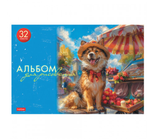 Альбом для рисования А4 32 л., скоба, обложка картон, HATBER, 205х290 мм, Ассорти 