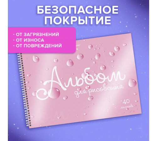 Альбом для рисования, пластиковая обложка, А4, 40 л., гребень, BRAUBERG, 210х297 мм, ОДНОТОННЫЕ (4 вида), 107681