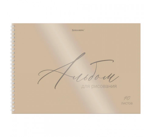 Альбом для рисования, пластиковая обложка, А4, 40 л., гребень, BRAUBERG, 210х297 мм, ОДНОТОННЫЕ (4 вида), 107681