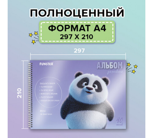 Альбом для рисования, пластиковая обложка, А4, 40 л., гребень, FUNSTER (ФАНСТЕР), 210х297 мм, АССОРТИ (8 видов), 107684