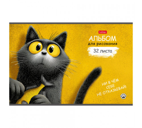 Альбом для рисования А4, 32 л., скоба, рельефный картон, HATBER, 205х290 мм, 