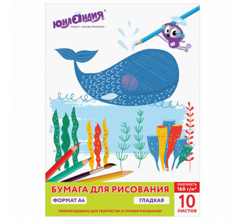 Папка для рисования А4, 10 листов, 160 г/м2, ЮНЛАНДИЯ, 210х297 мм, 