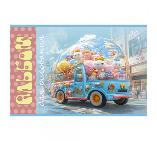 Альбом для рисования А4, 20 л., скоба, TWIN-лак, ПЗБМ, 205x295 мм, 