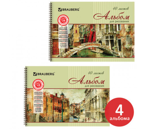 Альбомы для рисования ДЭК А4, 40 л., КОМПЛЕКТ 4 шт., гребень, обложка картон, BRAUBERG, 205х290 мм, 