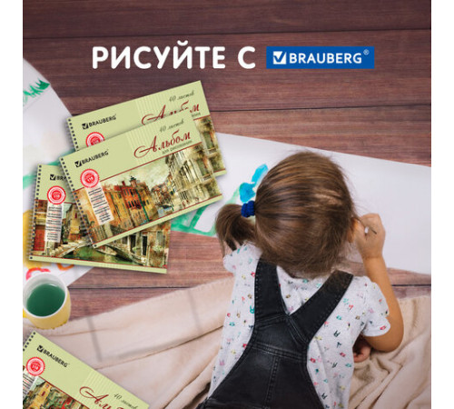 Альбомы для рисования ДЭК А4, 40 л., КОМПЛЕКТ 4 шт., гребень, обложка картон, BRAUBERG, 205х290 мм, 