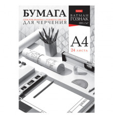 Папка для черчения А4 210х297 мм, 24 л. 200 г/м2, без рамки, ватман ГОЗНАК, HATBER, 090027, 24Бч4A_33350