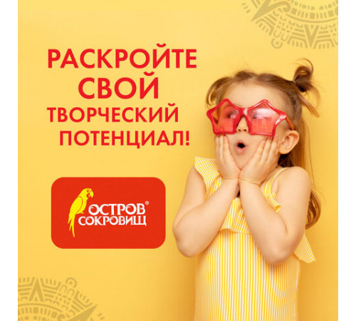 Цветная фольга А4 АЛЮМИНИЕВАЯ НА БУМАЖНОЙ ОСНОВЕ, 10 листов 10 цветов, ОСТРОВ СОКРОВИЩ, 210х297 мм, 111960