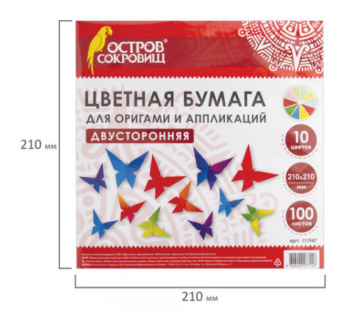 Бумага для оригами и аппликаций 21х21 см, 100 листов, 10 цветов, ОСТРОВ СОКРОВИЩ, 111947
